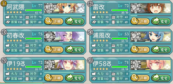 2015 艦これ秋イベント E-1